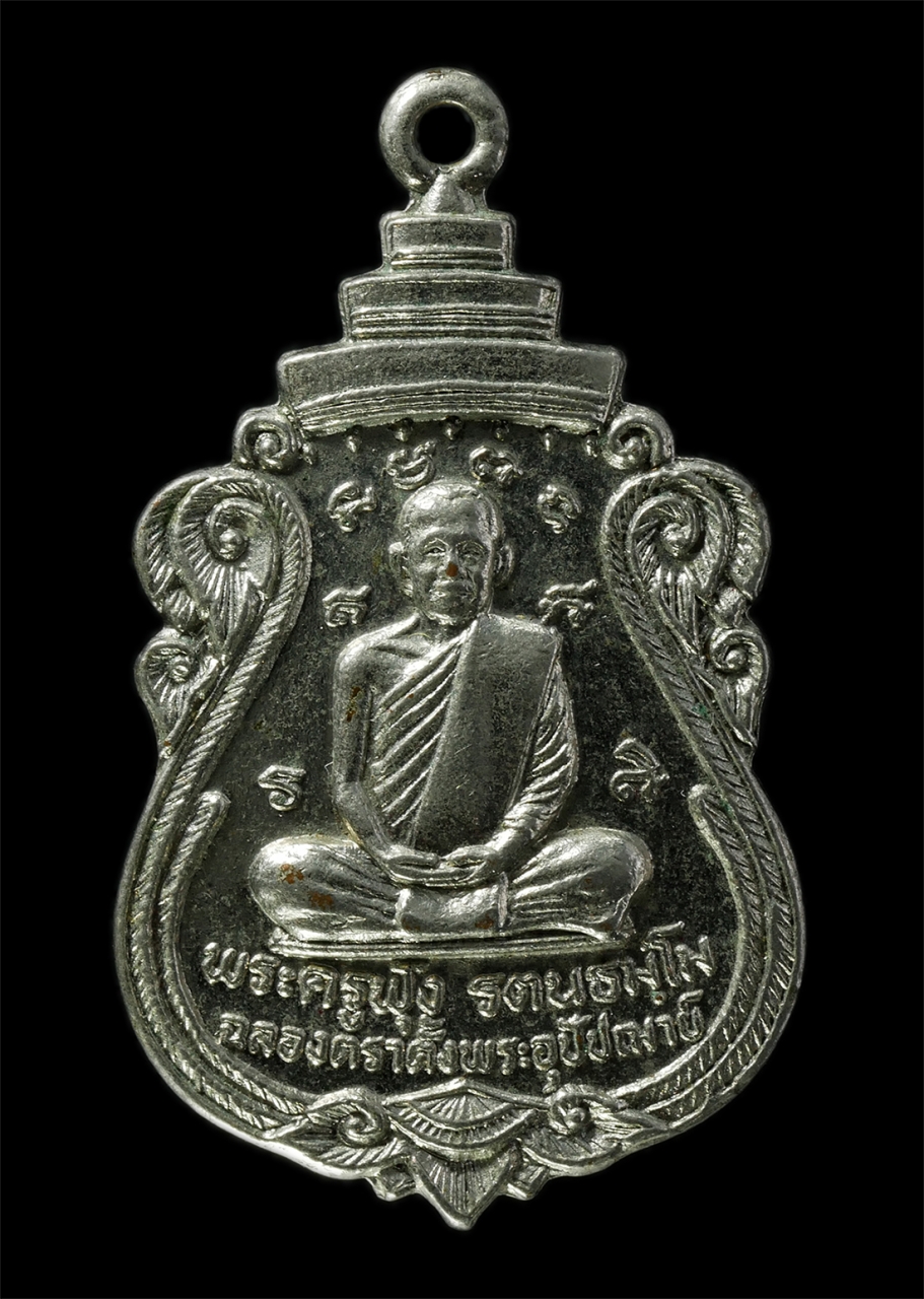 2569-05-02 (72)p.jpg - เหรียญฉลองสมณศักดิ์ หลวงพ่อฟุ้ง พระครูรัตนธรรมารักษ์ วัดธรรมสินธุ์โสภา ต.หนองน้ำใส อ.ภาชี จ.อยุธยา ปี2528 เหรียญเนื้อกะไหล่เงิน พระเก่าสวย วาระดีเป็นม [..] | https://kamulet.in.th